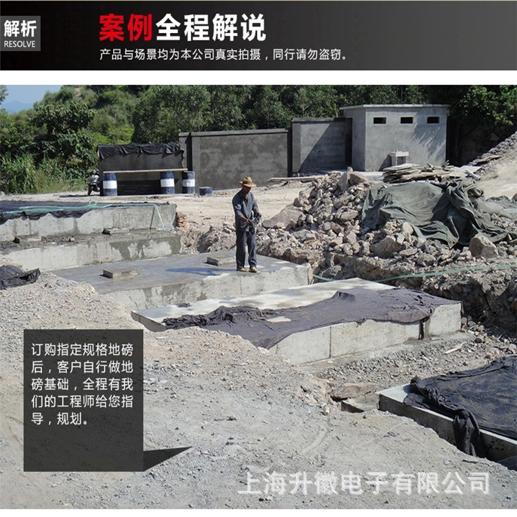 上海升徽SCS系列数字模拟50t汽车衡直销供应3.2*15m电子汽车衡