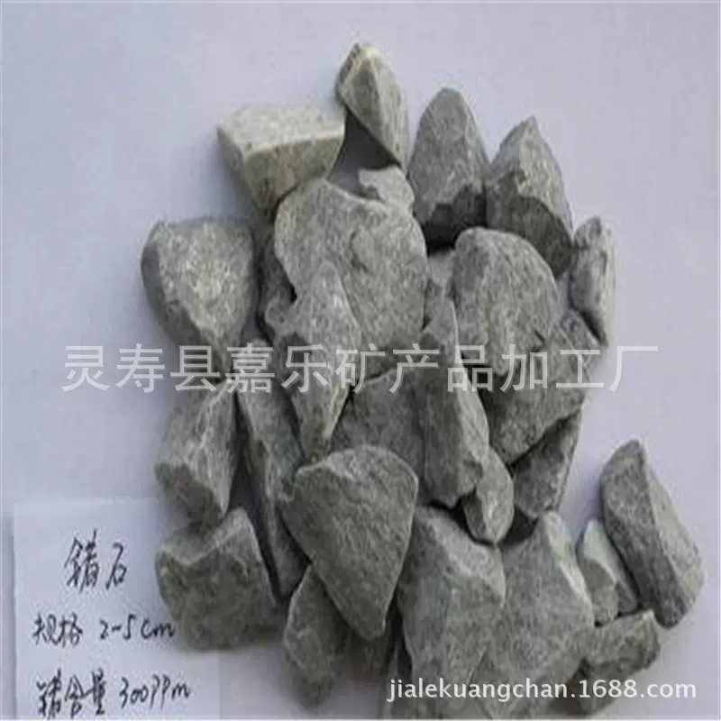 厂家现货供应锗石粉 能量锗石颗粒 锗石原矿 锗石板