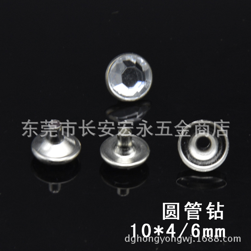 款式规格多样供选厂家直销优质服饰小钻钉 钻钉 铜钻钉 管钻