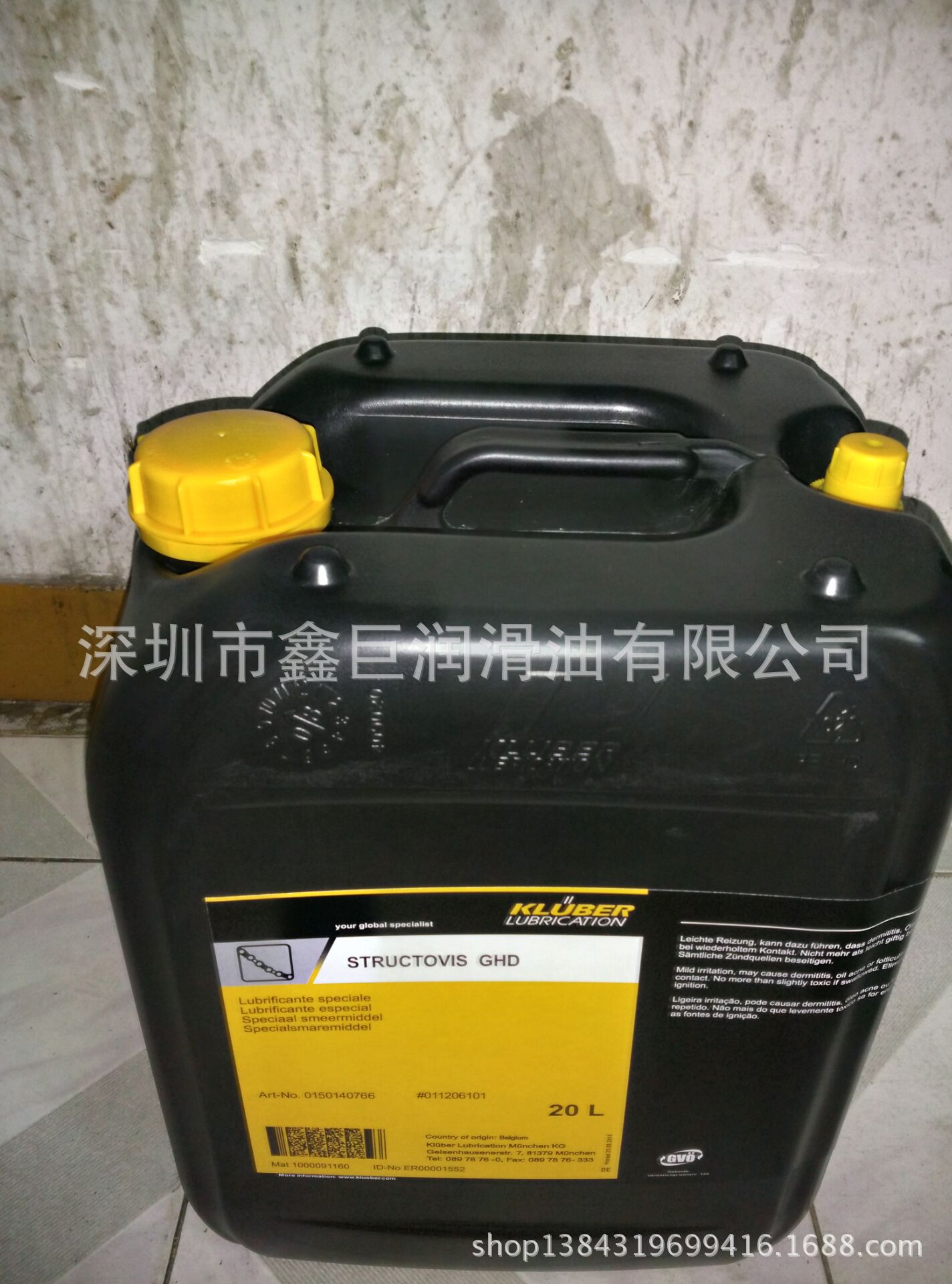 克鲁勃特强粘性润滑油，KLUBER STRUCTOVIS GHD，20L包邮