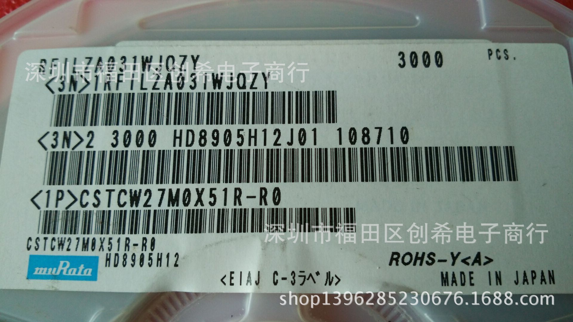 贴片晶振CSTCW27M0X51R-RO 陶振三脚27M  2.5*2 陶瓷晶振