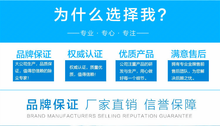 為什麼選擇我們