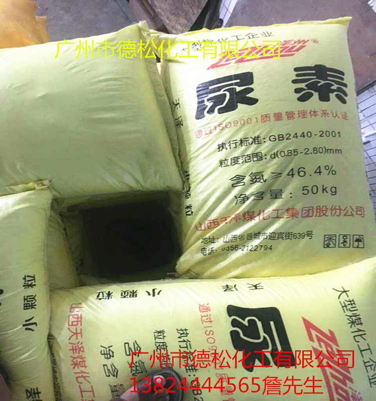 供应 工业级/农用级46.4%含量尿素 化肥尿素