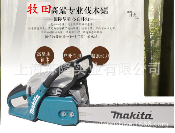 日本makita牧田