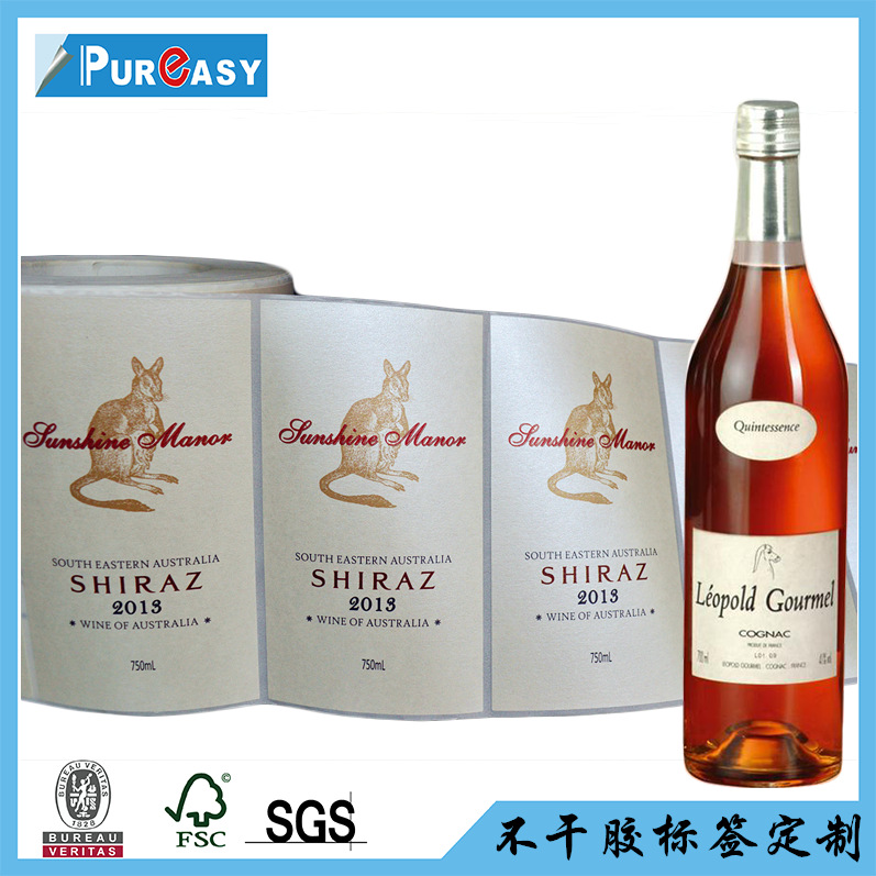 高挡黄底雅纹红酒标签不干胶印刷 精油瓶标签 各类酒标贴纸定做