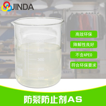 防劈裂剂裂纱防止剂纺织物纤维后整理助剂抗撕裂手感纺织助剂4