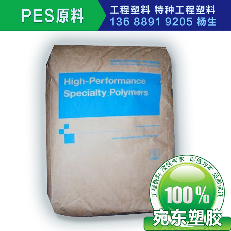 Polyethersulfone plastic Flame retardant grade PES Solvay 3000P Injection molding Electronic appliances pes Feed