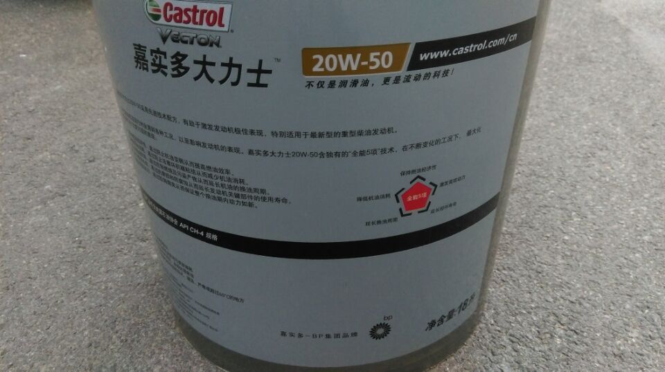 批发采购柴油机油-嘉实多 大力士 柴油车机油 