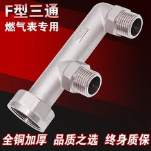 ú����^M30�ݼy���^ 4��ȼ�����F����ͨDN15���^�Ӻ��S�~��·��