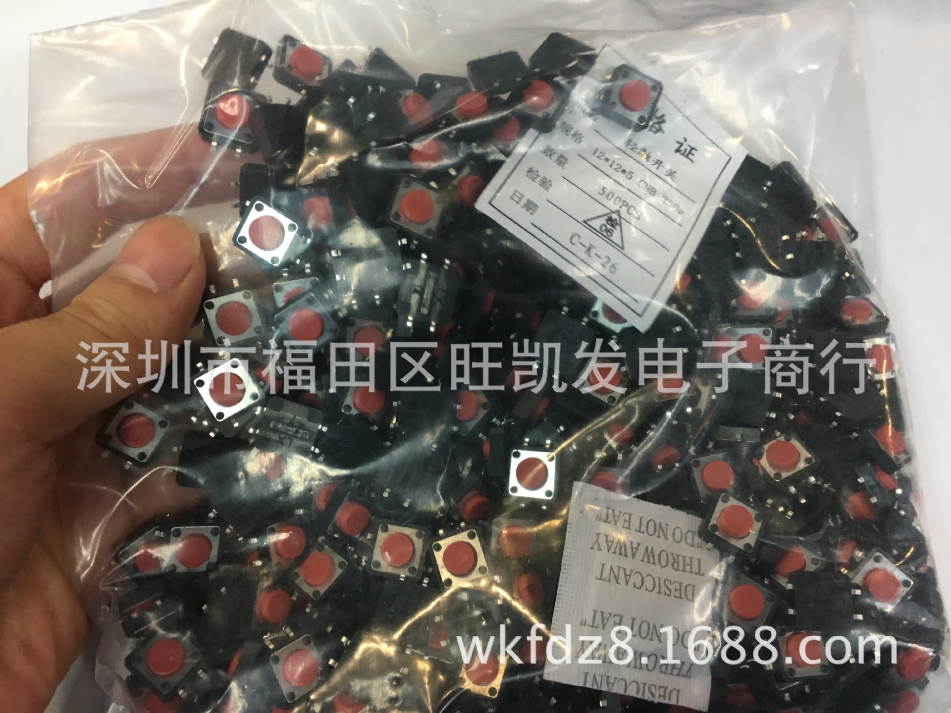 轻触开关 12*12*5 红色 防水按键开关 贴片 环保耐高温