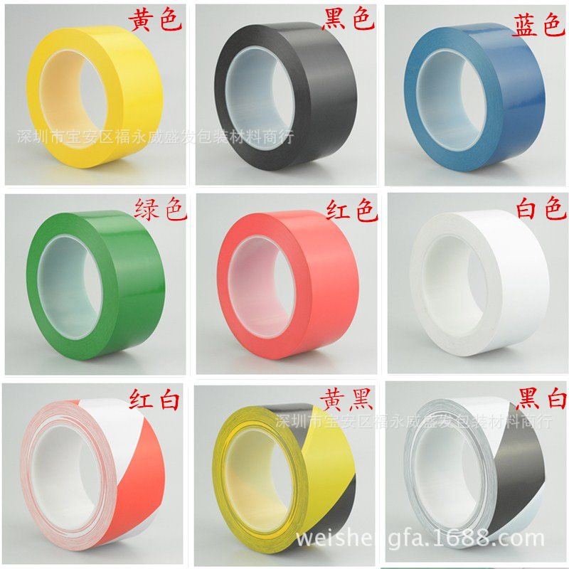 黑白警示胶带无尘地板胶耐磨PVC无尘车间专用地板胶带特价包邮