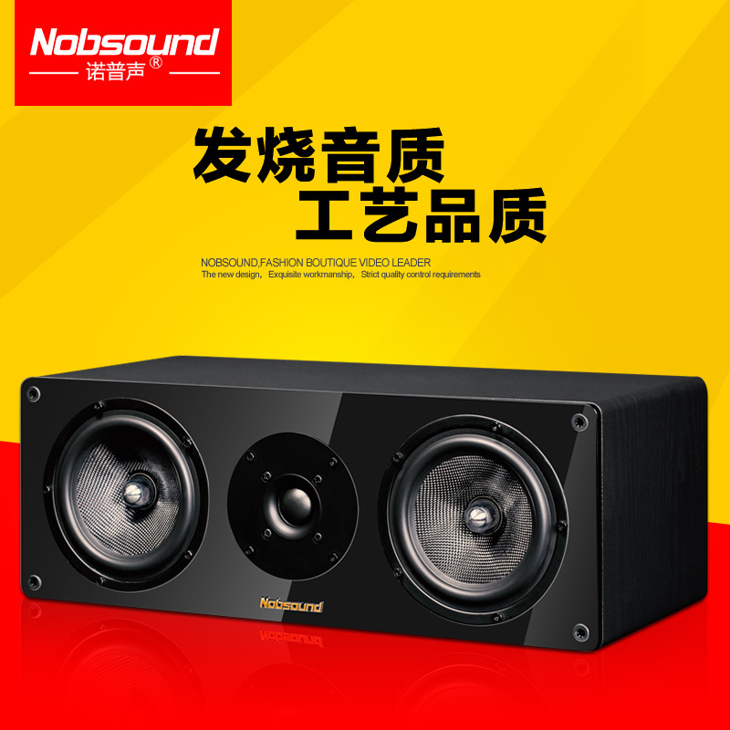 Nobsound/ Knopp sound NS-1900C family sound hifi loudspeaker box passive Fever household