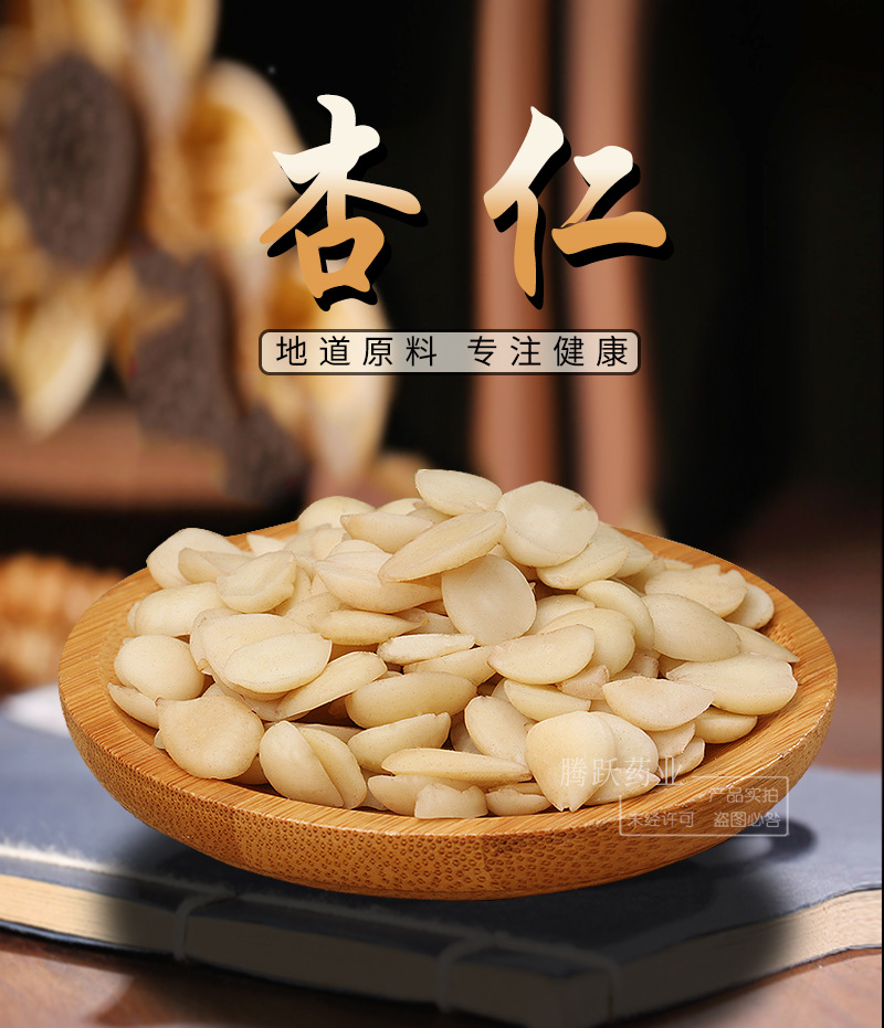 Bitter Apricot Kernel Xing Ren 1kg Peeled Dried Chinese Herb for Decoction and Culinary Use overview
