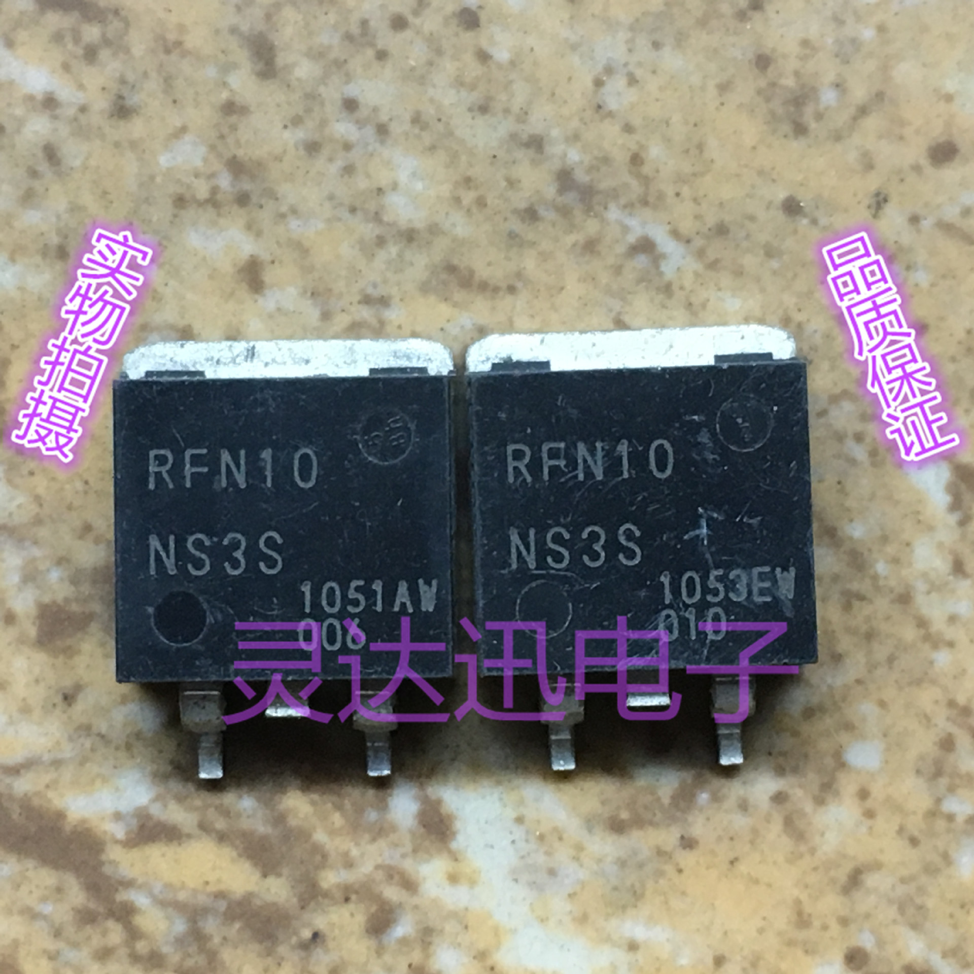 RFN10 RFN10NS3S TO-263 原装进口快恢复整流器  质量保证