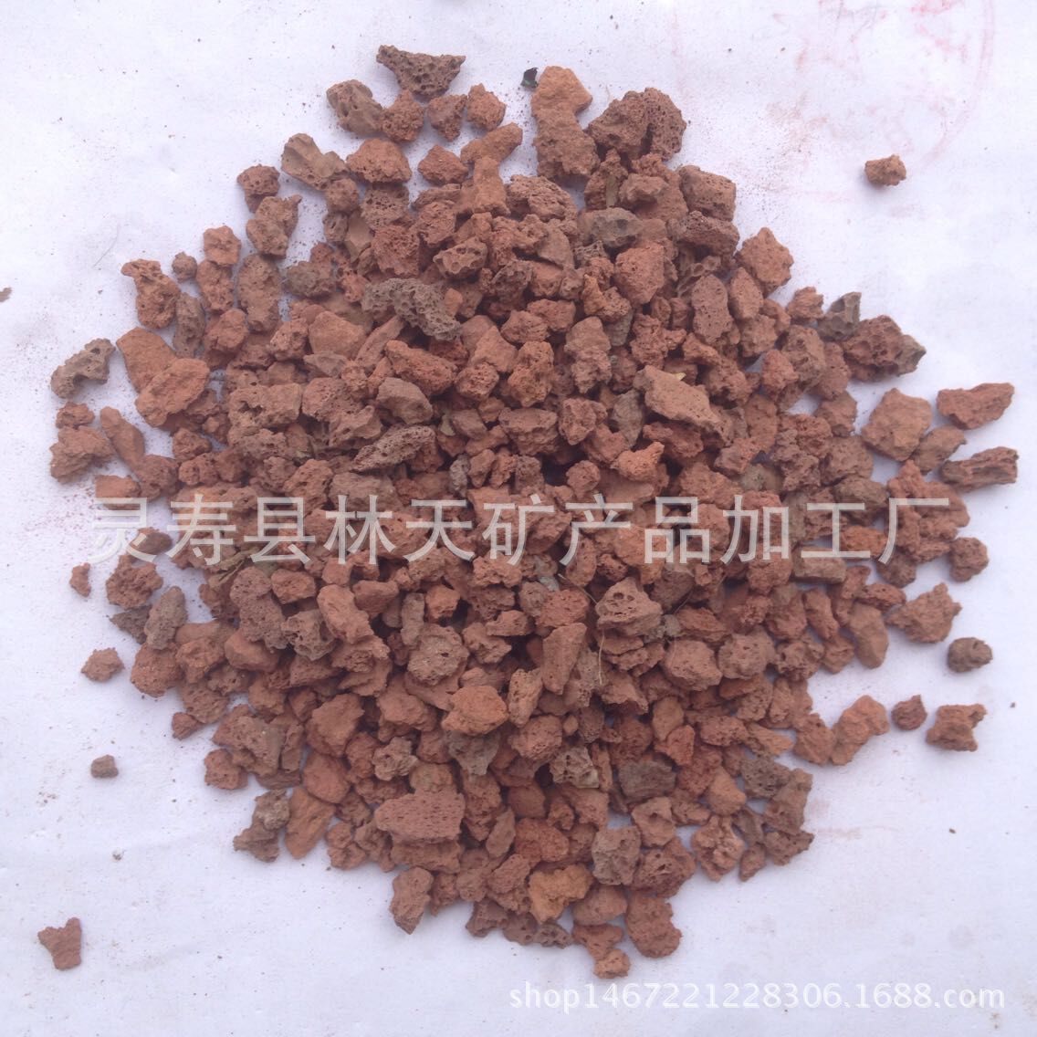 火山石3