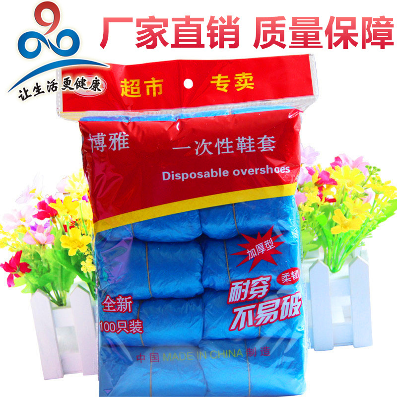 disposable Shoe cover thickening household waterproof Foot sleeve Plastic 100 Pcs