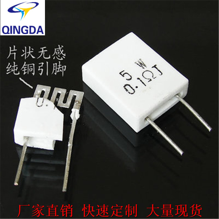 源头厂家纯铜脚无感水泥电阻 5W 0.1R SP5 0.1R