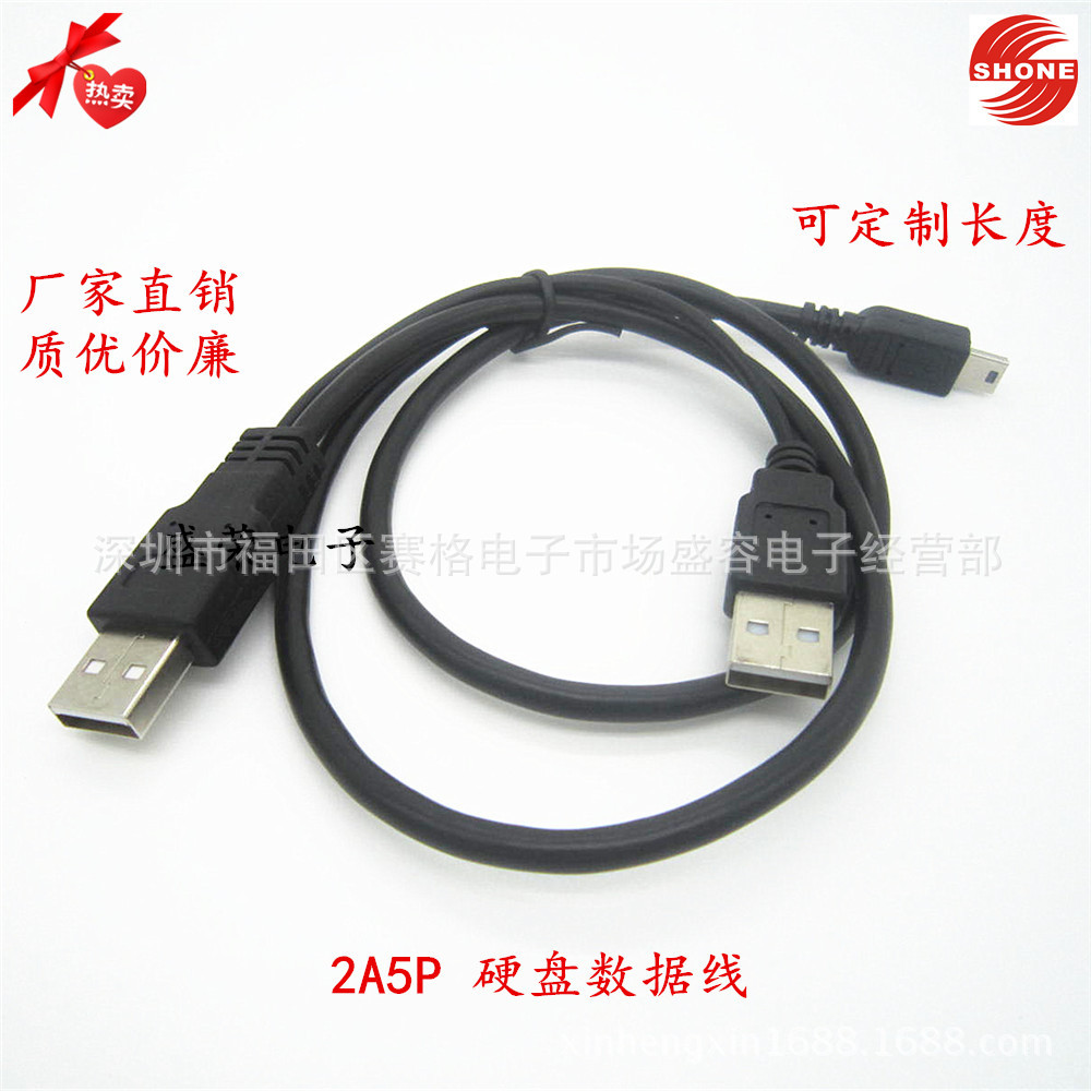 厂家供应micro usb转mini usb连接线 mini迷你5Pin转micro数据线-阿里巴巴