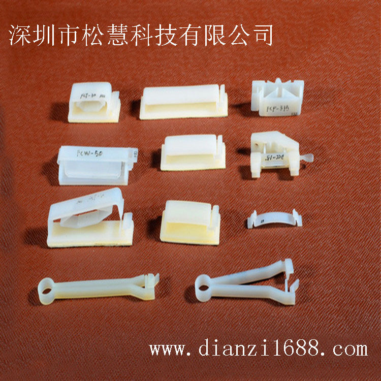 深圳松慧厂家批发供应粘式电线固定夹 PVC排线固定夹 尼龙固定座