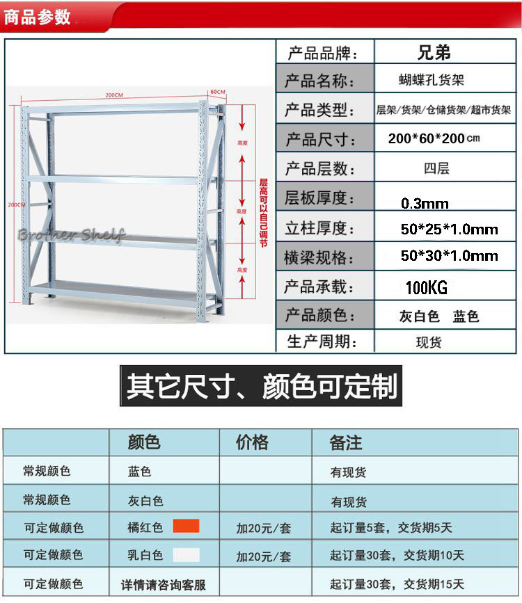 中型貨架100