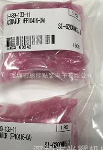 索尼贴片机配件 1-489-133-11/1-489-133-12  ACTUATOR