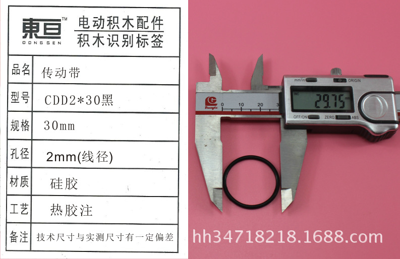 Correa de Silicona CDD2×30 Negra — Banda de Transmisión para Modelos (Ø30 mm)