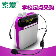 索爱小蜜蜂扩音器教师扩音机喊话导游插卡老人唱戏机s-318