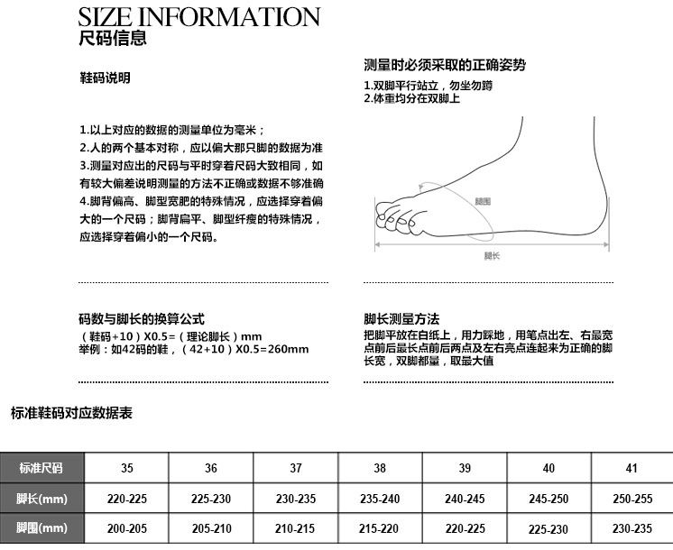 尺码表