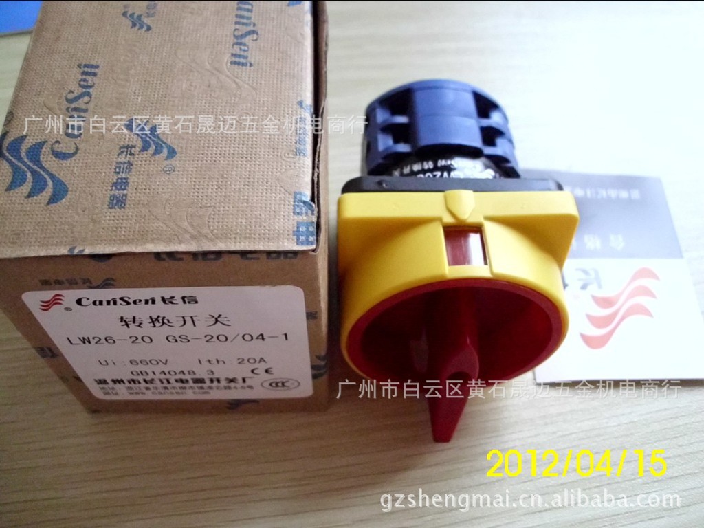 广州现货供应长江转换开关LW26GS-20/04-2