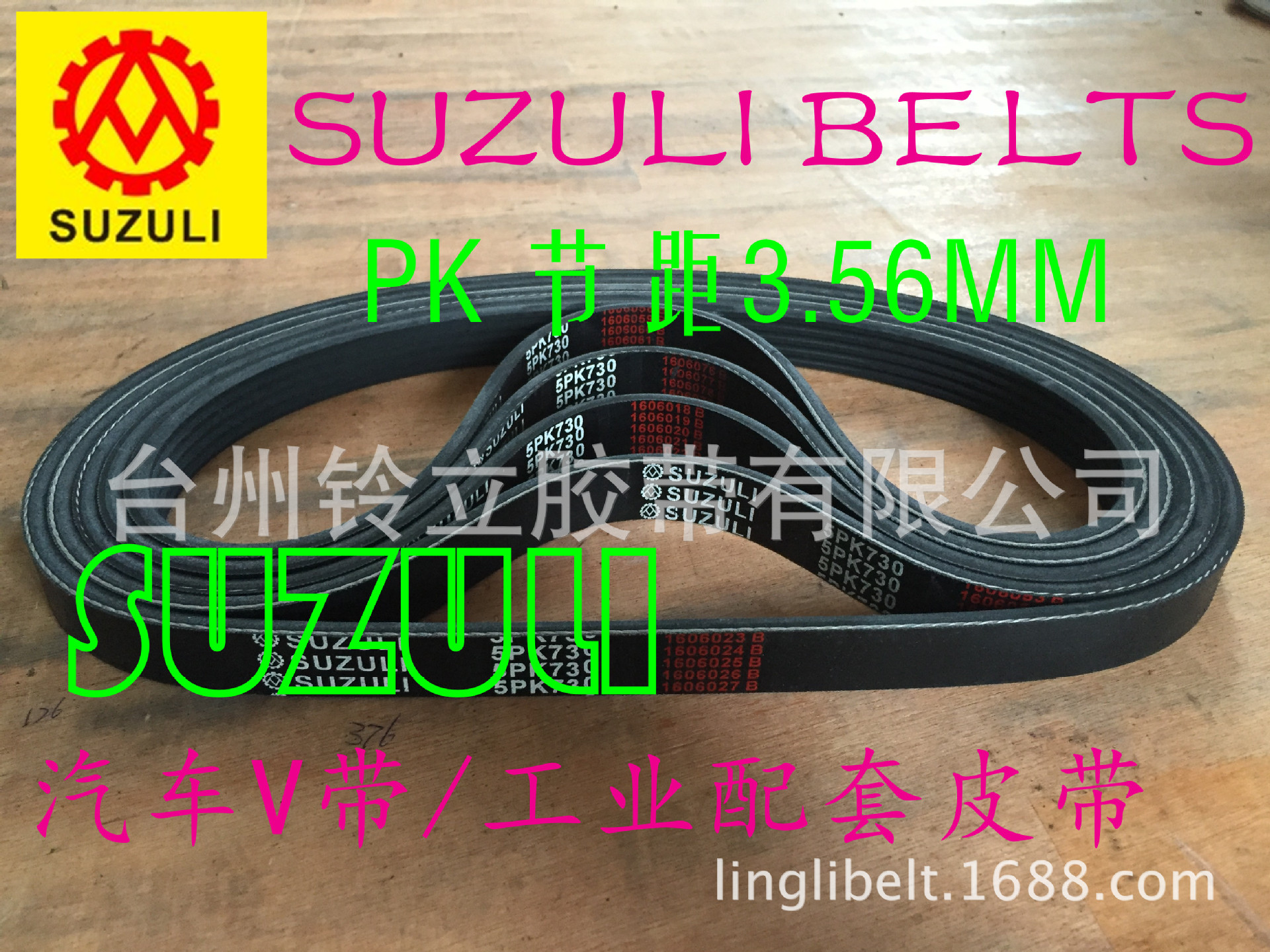 Automotive Belt Weiyuchai Multi-Rib Belt 8Pk1760B Transmission Belt for Engineering Trucks, Motor Fans, and Water Pumps
