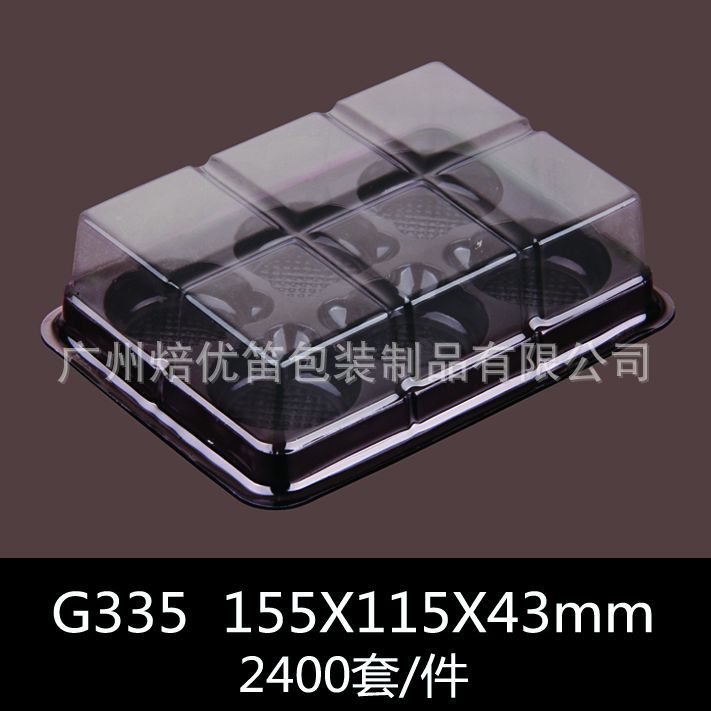 G335六格pvc吸塑盒 高档西点盒糕点盒 吸塑糯米糍盒2400套