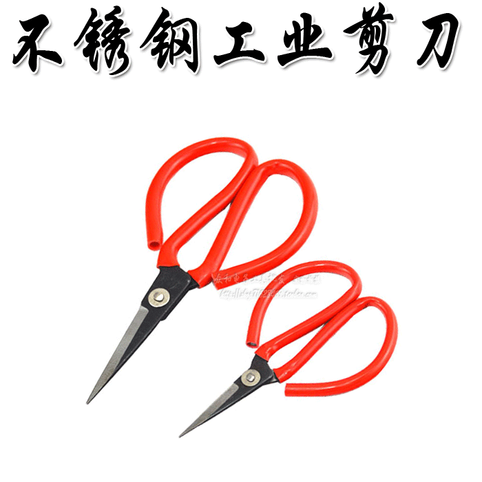 工业批发家用不锈钢黑处理剪刀 皮革剪 家用剪刀 布料纸箱裁剪刀