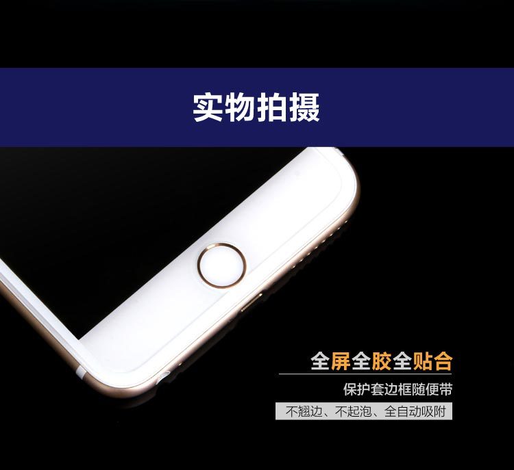 鋼化膜切_28