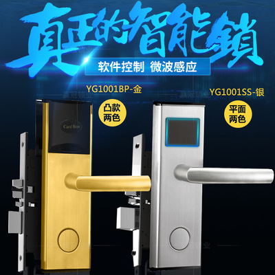 赢冠酒店刷卡锁客房感应锁宾馆公寓门锁民宿IC磁卡锁智能锁电子锁|ms