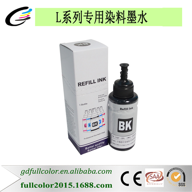 爱普生L系列专用染料墨水2