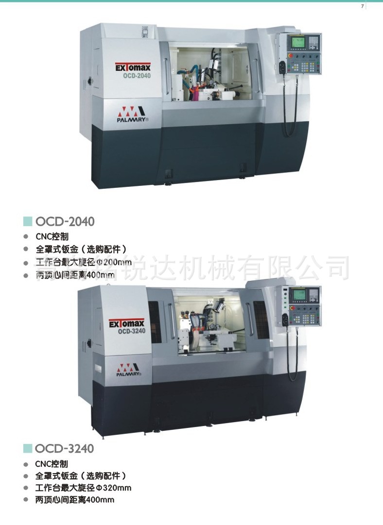 台湾大光长荣 高精度数控内圆磨床 OIG-150