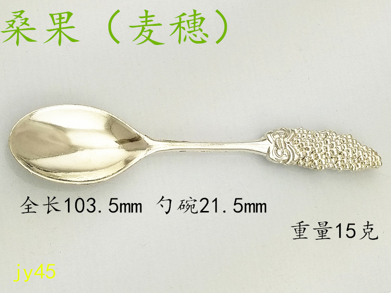 复古4件套jy45描述