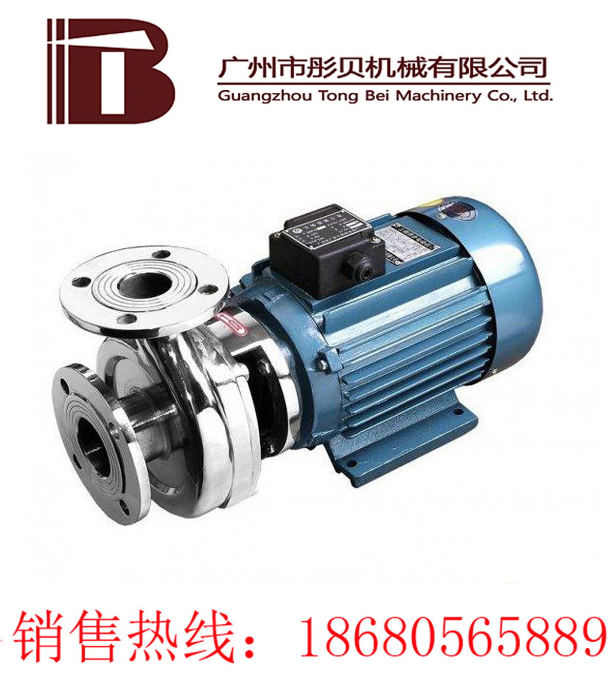 SFB不锈钢化工泵50SFB-18