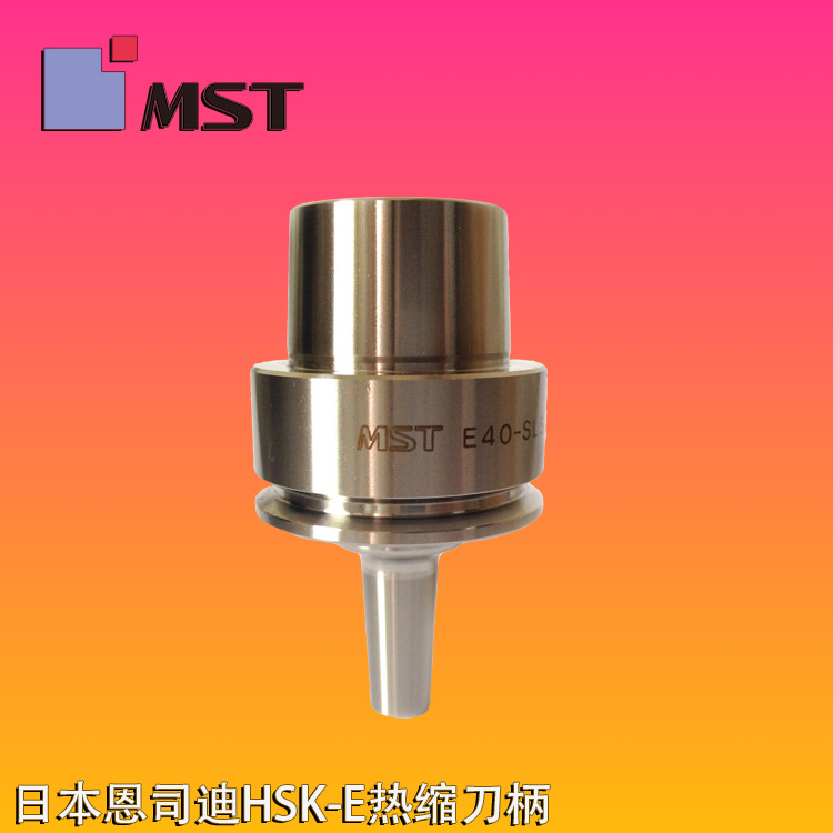 MST恩司迪烧结刀柄E40-SLRA4-50-M22热缩刀柄 高精密热缩刀把