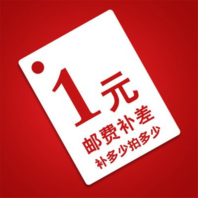 今尊定制奖杯奖牌奖碟差价货款补差邮费补拍链接一个等一一元