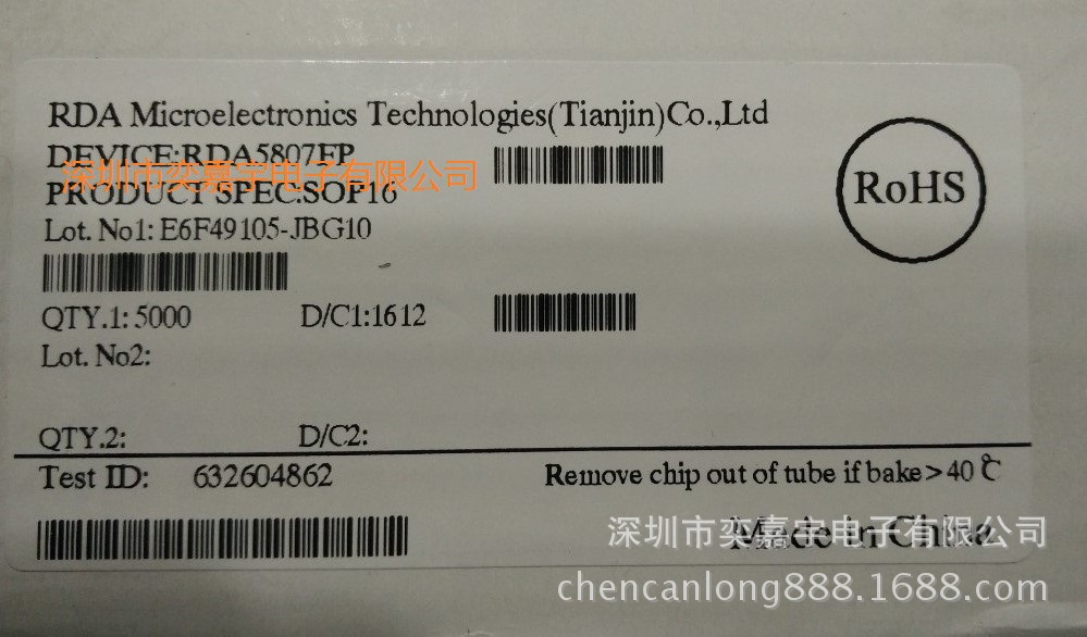 原装收音芯片RDA5807FP大量原装现货-阿里巴巴