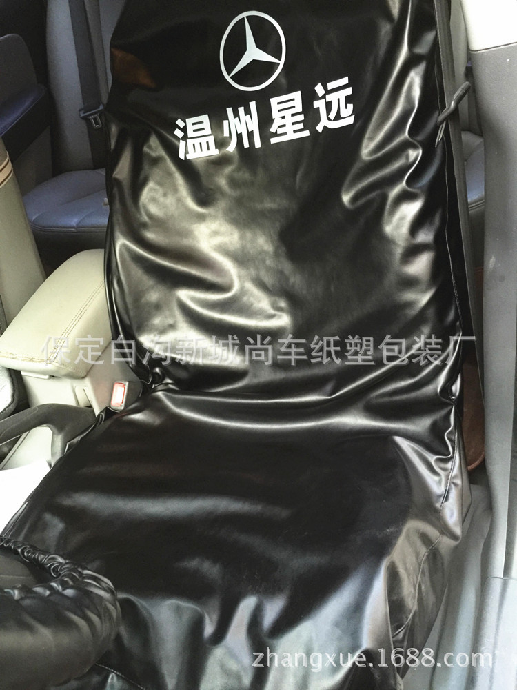 4S Shop Car Repair Protective Washable Leather Seat Cover Three-Piece Set Car Repair Fender Guard Pad Maintenance Leather Seat Cover