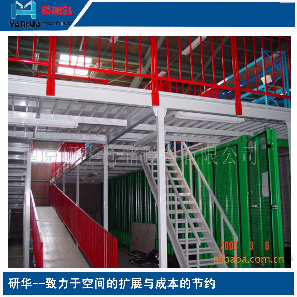 风暴来临 加工定制 供应中量型阁楼货架200-500Kg/平专业厂家