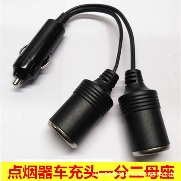 Car cigarette lighter One Trailer Two high-power Bakelite The cigarette lighter One of two Vehicle charging Female The cigarette lighter Female