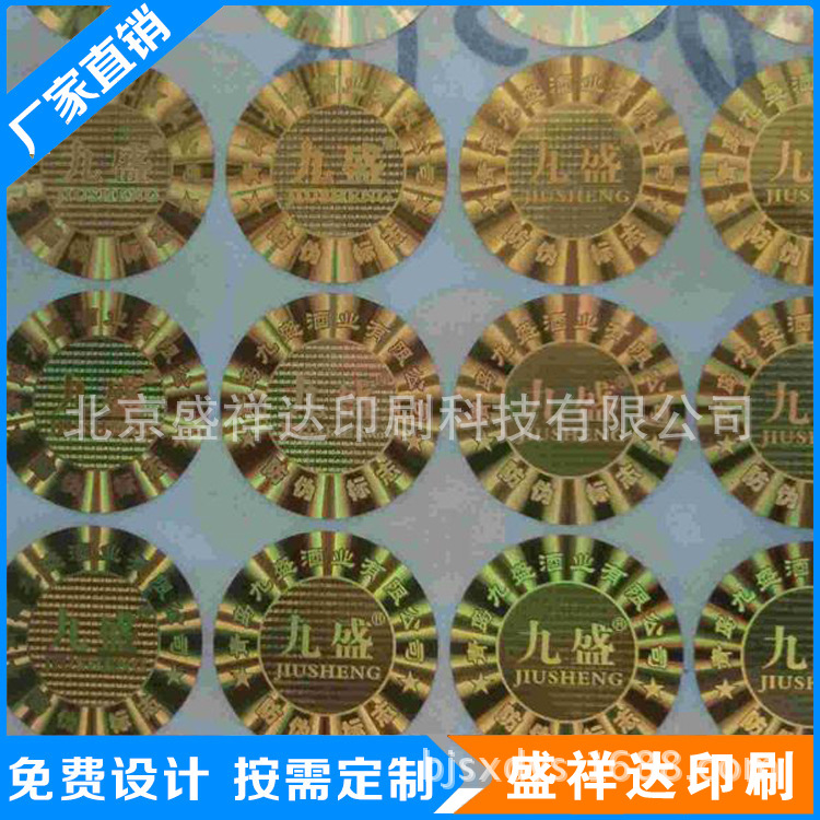 激光2