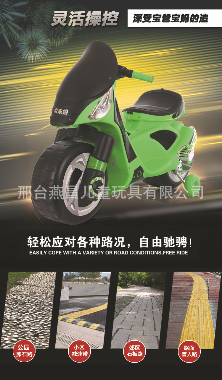 车-新款儿童电动摩托车大号2.3.4.5.6岁男孩女