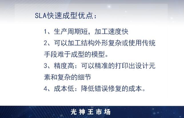 快速成型优点