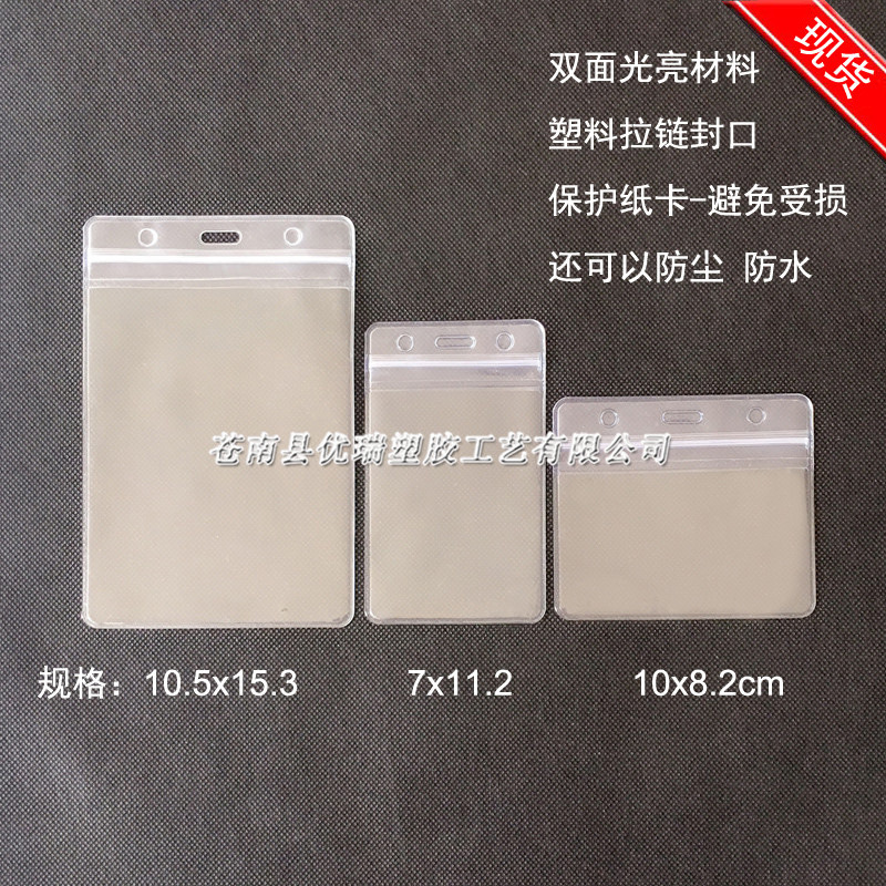 05韩国防磁银行卡套 身份卡套 透明硅胶卡套 PVC证件卡套