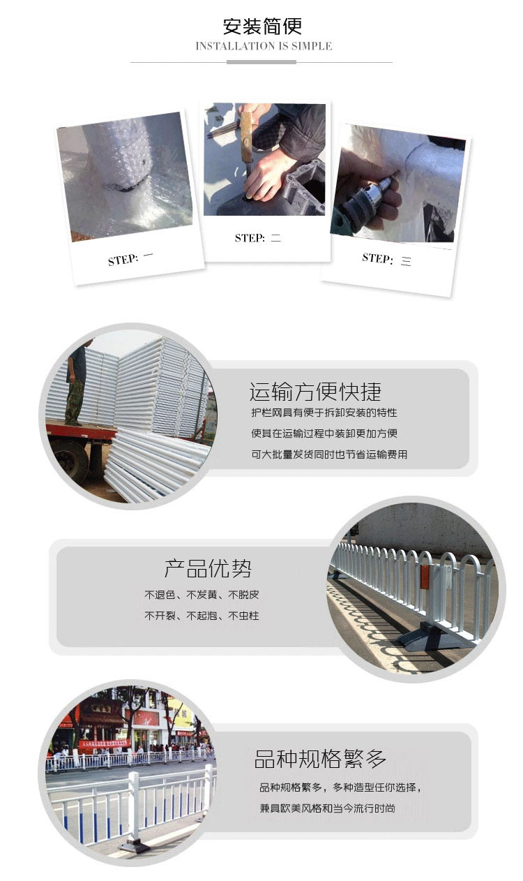 市政鋼圍欄詳情_11