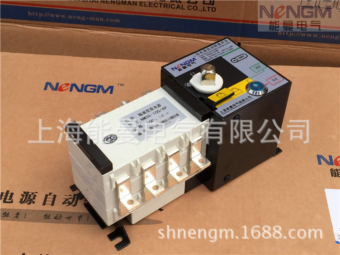 【厂家直销】PC级双电源厂家NMSG-100/4PR,63A双电源自动切换开关